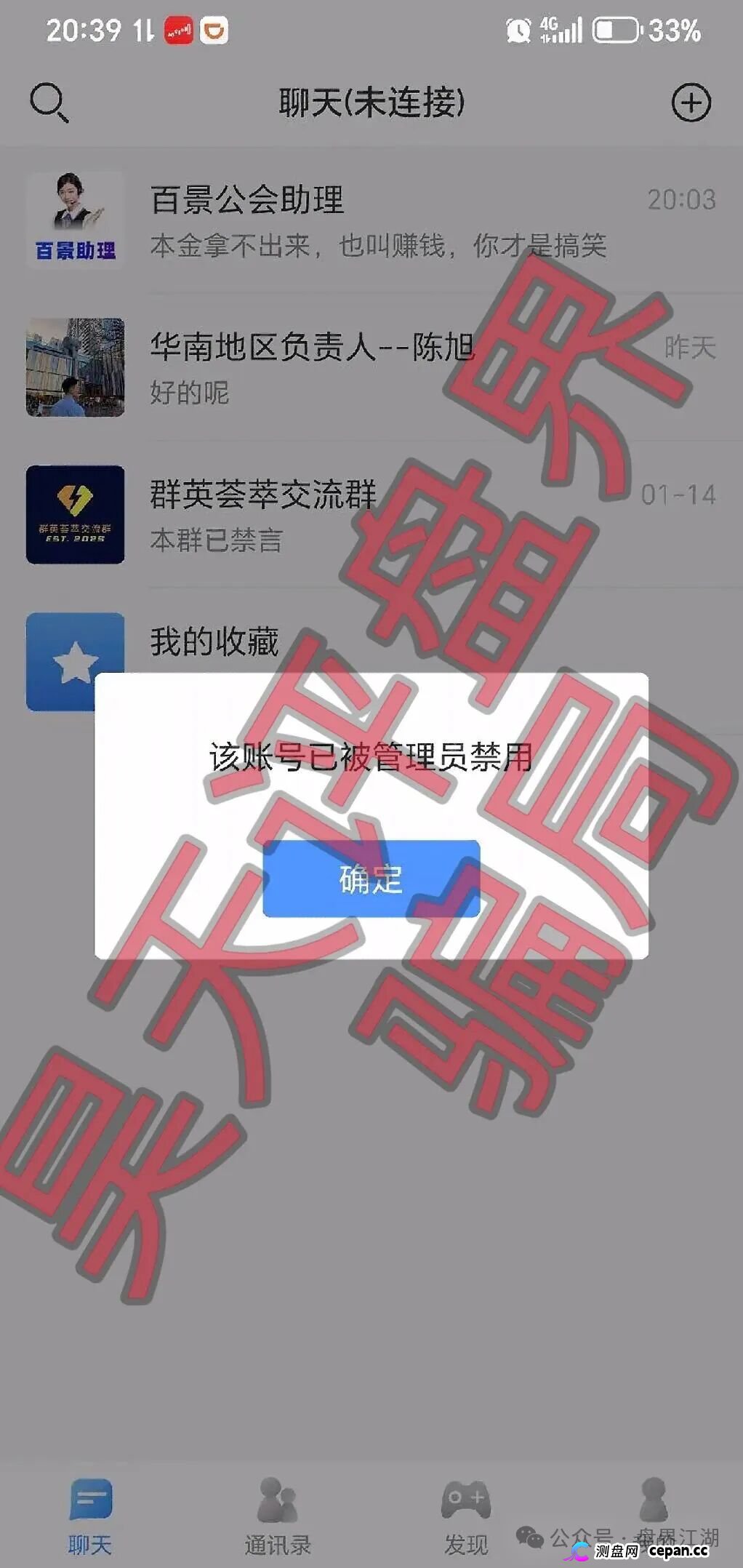 百景公会(N-XBit交易所)崩盘前兆已现!手把手教你识别资金盘的五大危险信号