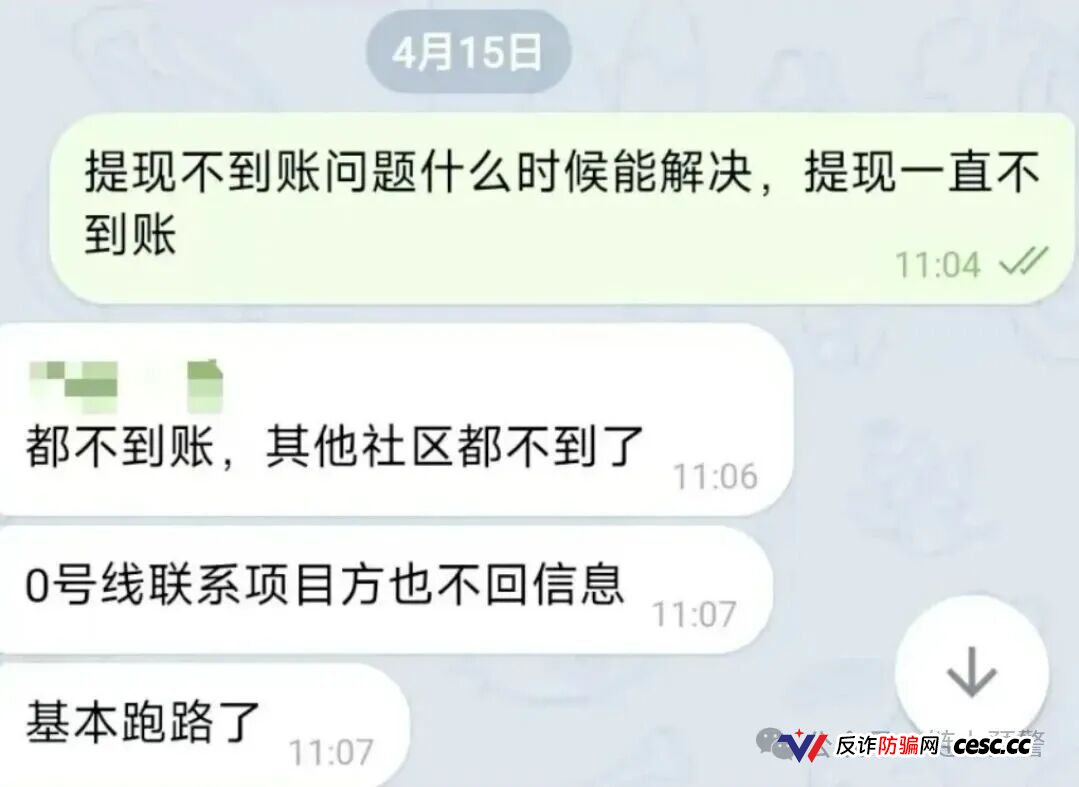全崩盘了!“易小圈,合众远景”等13个盘圈项目集中爆雷,数十万散户血汗钱彻底打水漂(2) 全崩盘了!“易小圈,合众远景”等13个盘圈项目集中爆雷,数十万散户血汗钱彻底打水漂(2)