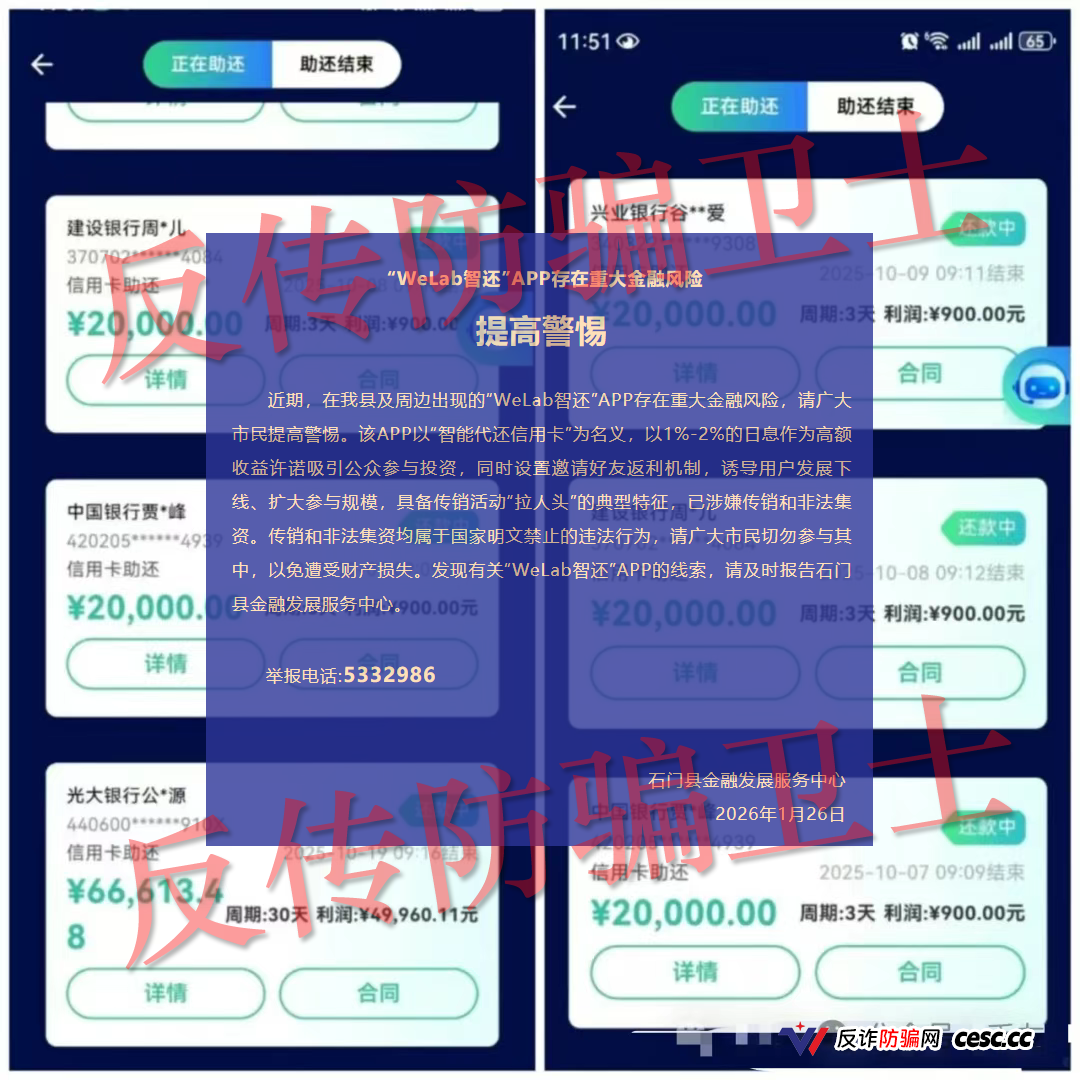 五一节前疯狂收割!“WeLab智还,康坦e购,Carypact,信安AI量化,TREFI魔方”等16款诈骗APP集中暴雷!又一批人血本无归!(3) 五一节前疯狂收割!“WeLab智还,康坦e购,Carypact,信安AI量化,TREFI魔方”等16款诈骗APP集中暴雷!又一批人血本无归!(3)