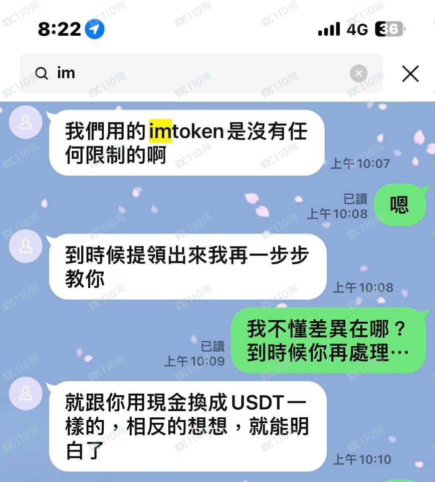Newmont黄金期货诈骗,希望不要有人再上当⋯(6) Newmont黄金期货诈骗,希望不要有人再上当⋯(6)