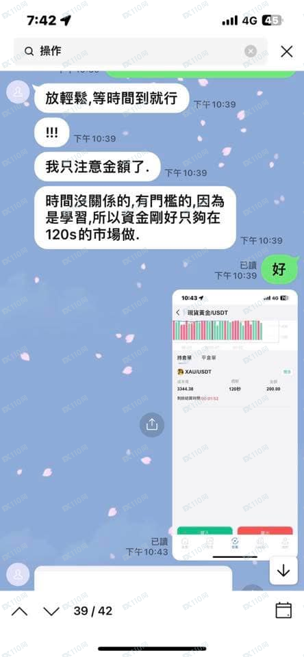 Newmont黄金期货诈骗,希望不要有人再上当⋯(10) Newmont黄金期货诈骗,希望不要有人再上当⋯(10)