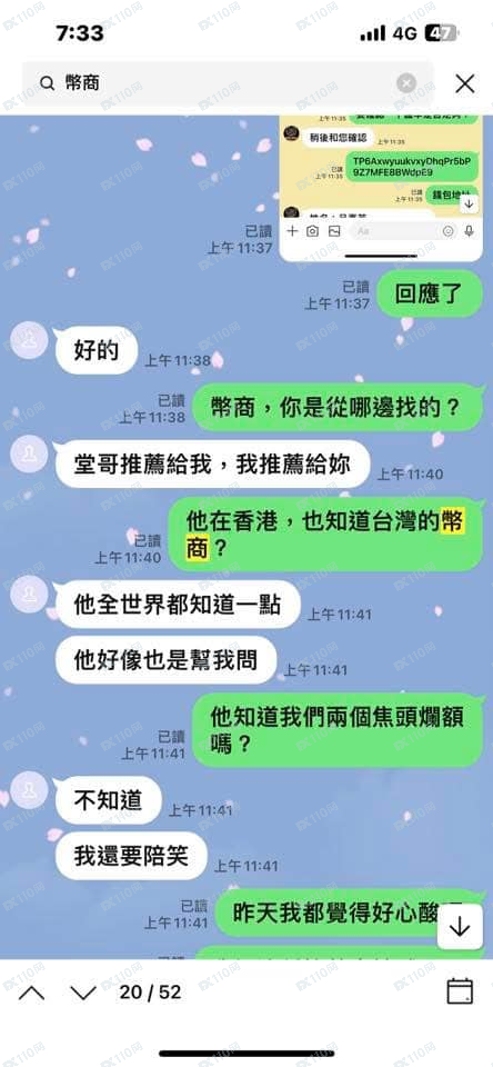 Newmont黄金期货诈骗,希望不要有人再上当⋯(5) Newmont黄金期货诈骗,希望不要有人再上当⋯(5)