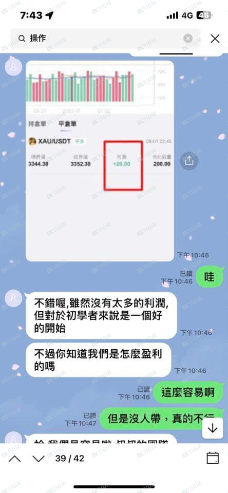 Newmont黄金期货诈骗,希望不要有人再上当⋯(8) Newmont黄金期货诈骗,希望不要有人再上当⋯(8)
