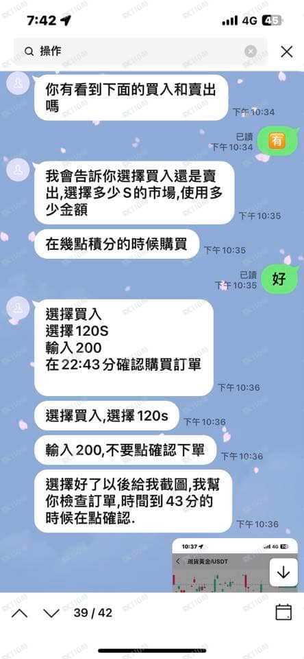 Newmont黄金期货诈骗,希望不要有人再上当⋯(13) Newmont黄金期货诈骗,希望不要有人再上当⋯(13)