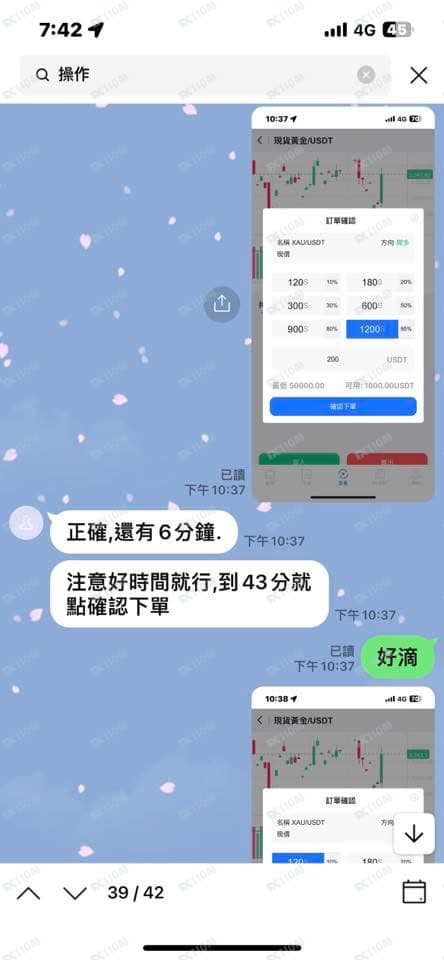 Newmont黄金期货诈骗,希望不要有人再上当⋯(7) Newmont黄金期货诈骗,希望不要有人再上当⋯(7)