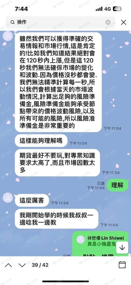 Newmont黄金期货诈骗,希望不要有人再上当⋯(14) Newmont黄金期货诈骗,希望不要有人再上当⋯(14)