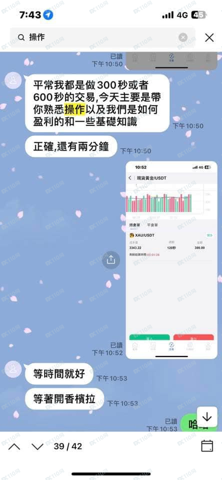 Newmont黄金期货诈骗,希望不要有人再上当⋯(15) Newmont黄金期货诈骗,希望不要有人再上当⋯(15)