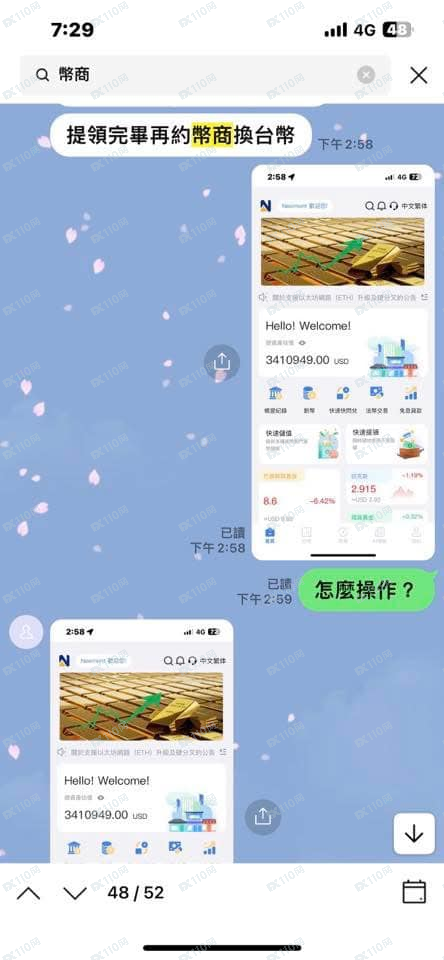 Newmont黄金期货诈骗,希望不要有人再上当⋯(11) Newmont黄金期货诈骗,希望不要有人再上当⋯(11)