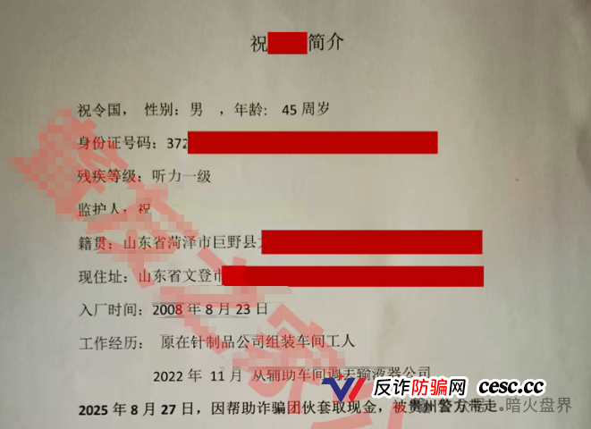 BAX交易所连环杀猪盘团伙深度扒皮:中永国昌→仟佰意巴克斯,同一伙人无缝换壳圈钱过亿!包吃住洗脑、自媒体发广告买人头、聋哑人当替罪羊,境外操盘手零风险,国内代理人全背锅!(3) BAX交易所连环杀猪盘团伙深度扒皮:中永国昌→仟佰意巴克斯,同一伙人无缝换壳圈钱过亿!包吃住洗脑、自媒体发广告买人头、聋哑人当替罪羊,境外操盘手零风险,国内代理人全背锅!(3)
