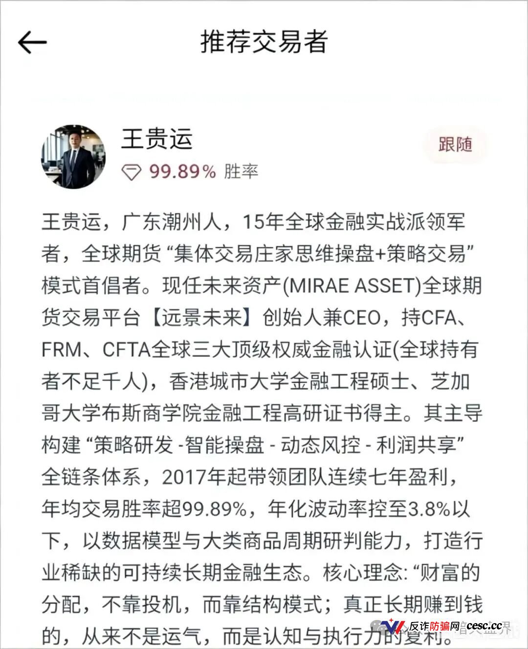“远景未来”远恒集团期货跟单资金盘骗局,泡沫过大,即将全线崩盘跑路!(3) “远景未来”远恒集团期货跟单资金盘骗局,泡沫过大,即将全线崩盘跑路!(3)