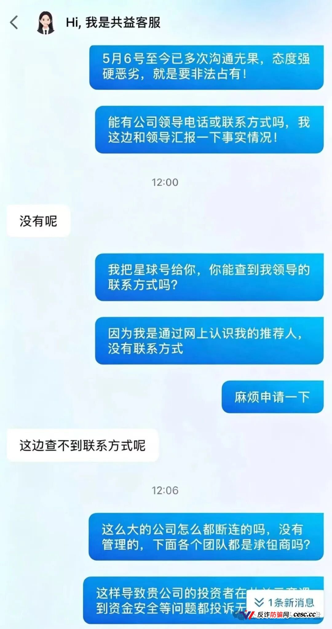 中广融投共益星球崩盘跑路!V5账号已被批量清空,你的本金在骗子后台只剩一行待删代码(3) 中广融投共益星球崩盘跑路!V5账号已被批量清空,你的本金在骗子后台只剩一行待删代码(3)