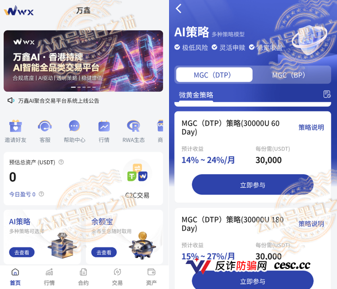 万鑫智投崩盘跑路!华腾星寰已死,柬埔寨园区同一伙骗子正在清零你的本金(3) 万鑫智投崩盘跑路!华腾星寰已死,柬埔寨园区同一伙骗子正在清零你的本金(3)