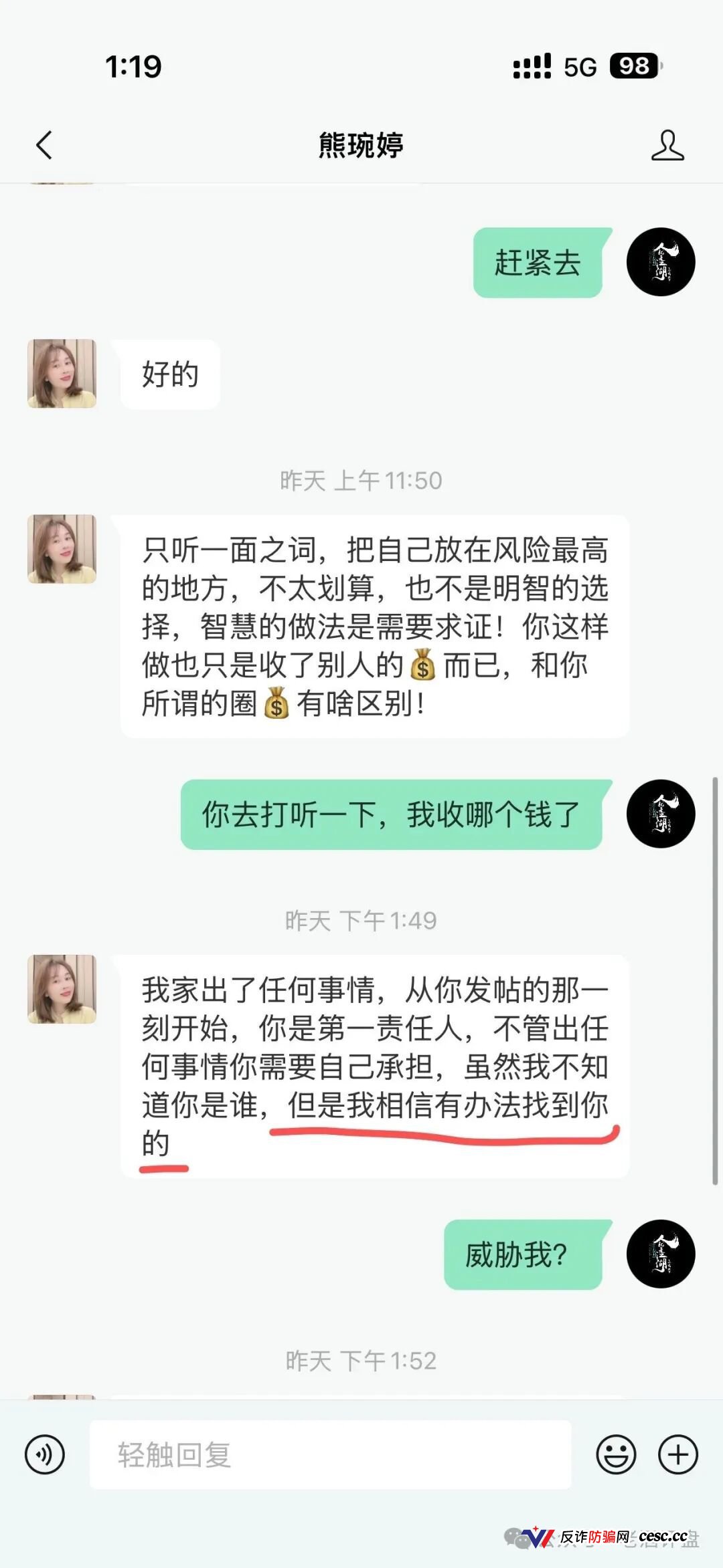 梓塬数科技:日赚1.5%的“AI商城”,实为互助资金盘,头目熊婉婷威胁反诈博主“送你一份大礼”(3) 梓塬数科技:日赚1.5%的“AI商城”,实为互助资金盘,头目熊婉婷威胁反诈博主“送你一份大礼”(3)