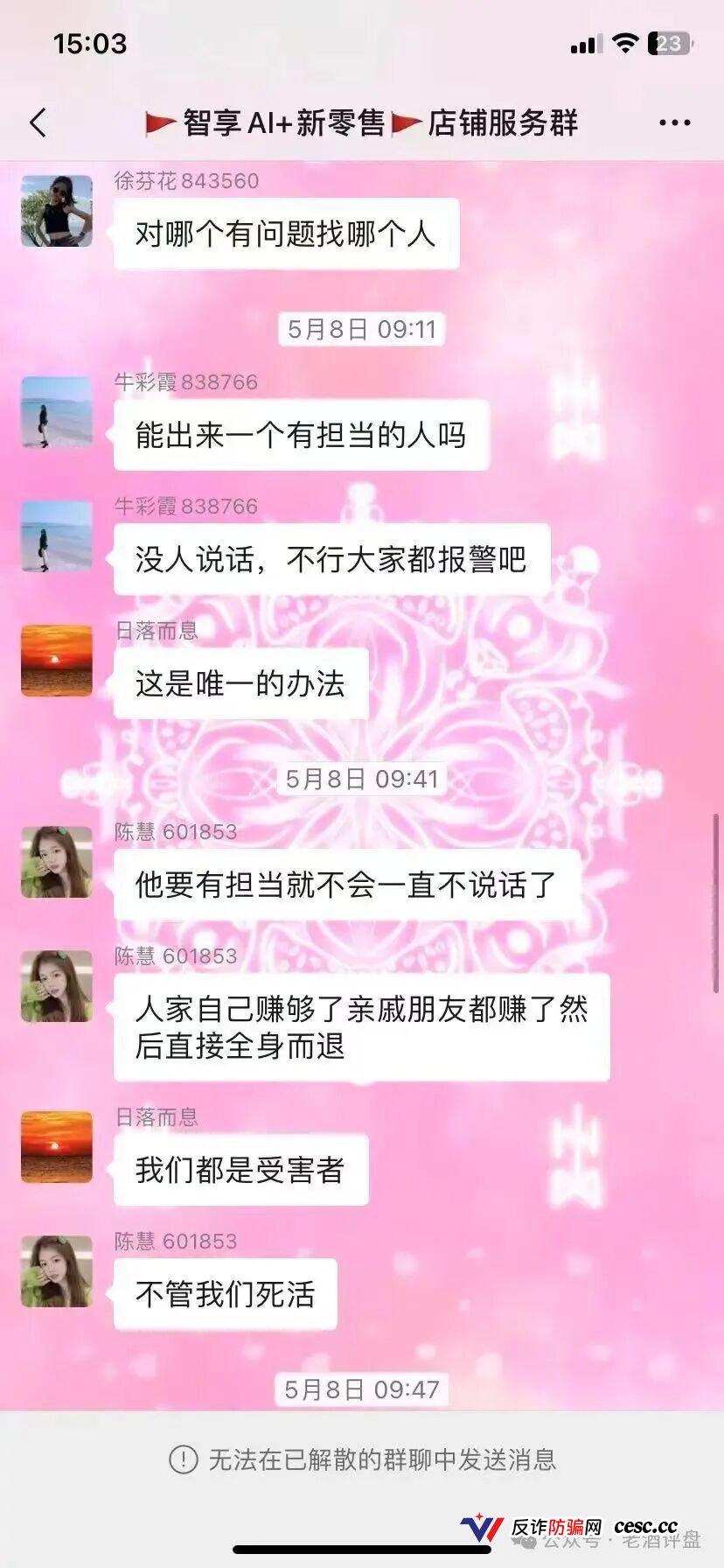 梓塬数科技:日赚1.5%的“AI商城”,实为互助资金盘,头目熊婉婷威胁反诈博主“送你一份大礼”(7) 梓塬数科技:日赚1.5%的“AI商城”,实为互助资金盘,头目熊婉婷威胁反诈博主“送你一份大礼”(7)