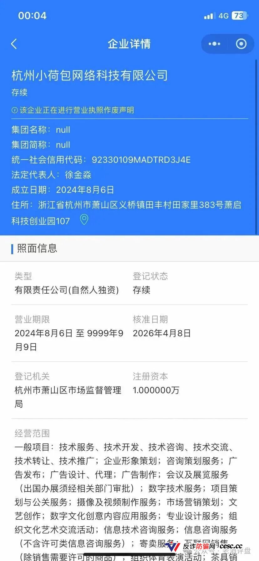 梓塬数科技:日赚1.5%的“AI商城”,实为互助资金盘,头目熊婉婷威胁反诈博主“送你一份大礼”(5) 梓塬数科技:日赚1.5%的“AI商城”,实为互助资金盘,头目熊婉婷威胁反诈博主“送你一份大礼”(5)