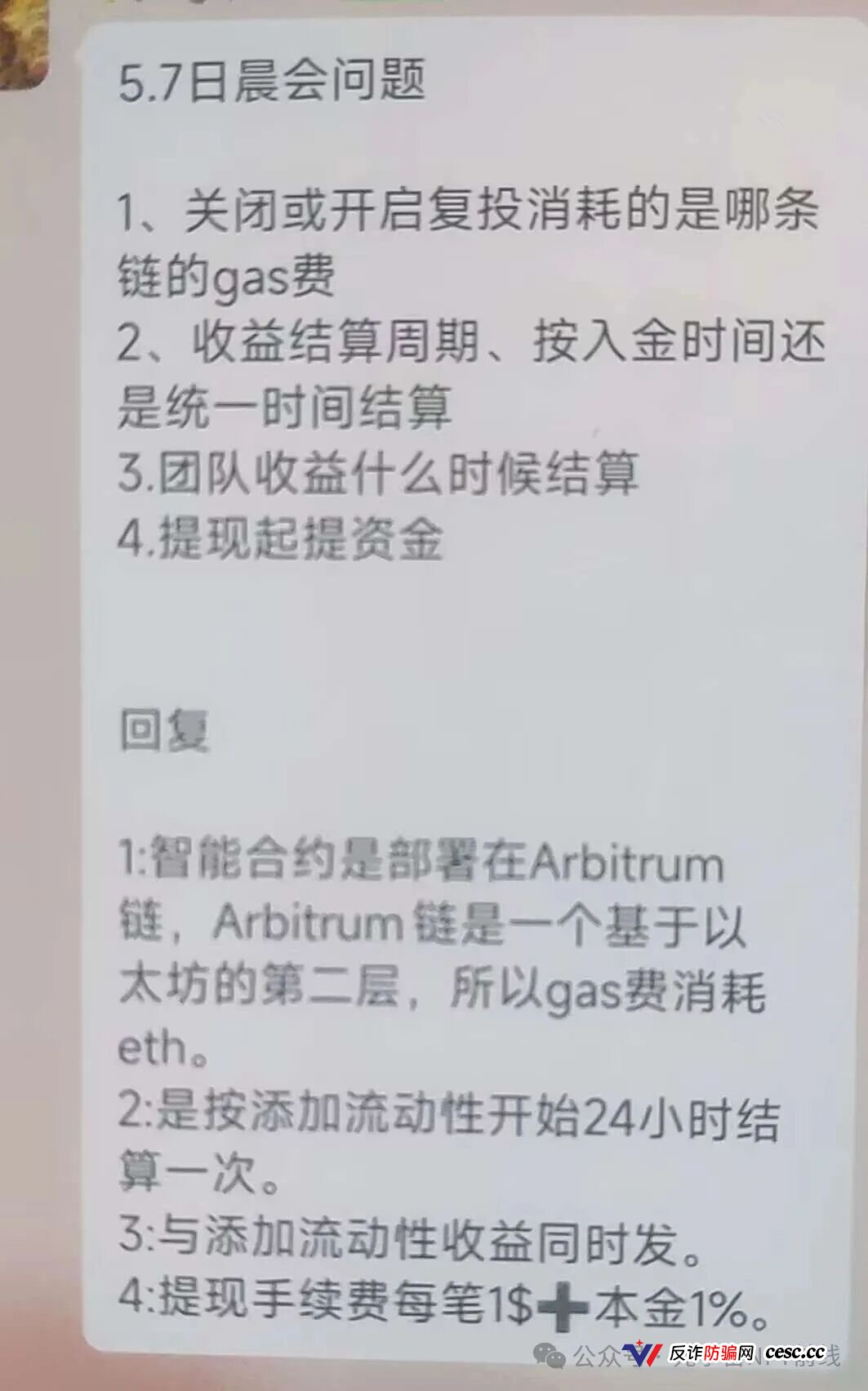 【爆料】奥林克Aoulink操盘手并非王强,而是“天和公会”操盘,项目短缺下的产物,7天一轮的互助盘,热度高但不长久,投机玩家居多(6) 【爆料】奥林克Aoulink操盘手并非王强,而是“天和公会”操盘,项目短缺下的产物,7天一轮的互助盘,热度高但不长久,投机玩家居多(6)