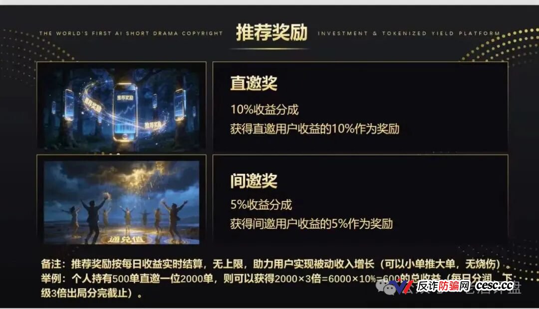 剧享九州精华合集——欢宴TV刚跑路,同一批短剧骗子又来开新盘了(3) 剧享九州精华合集——欢宴TV刚跑路,同一批短剧骗子又来开新盘了(3)