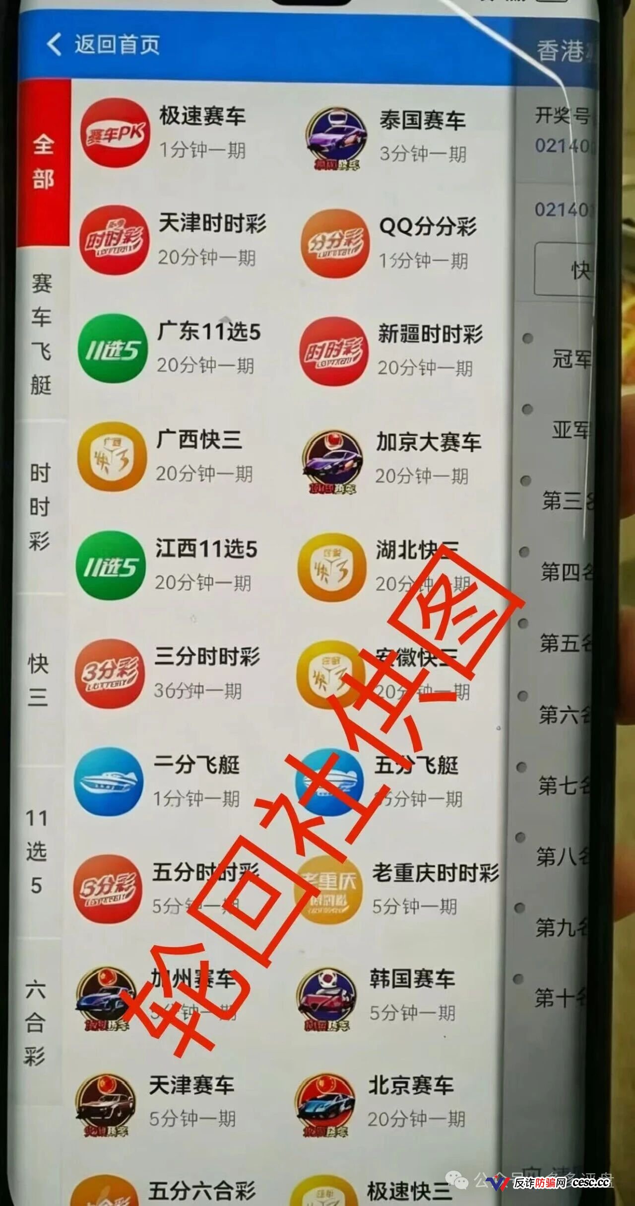 银彩娱乐封号单割进行中,曾光超正把你的本金标记为利润(2) 银彩娱乐封号单割进行中,曾光超正把你的本金标记为利润(2)