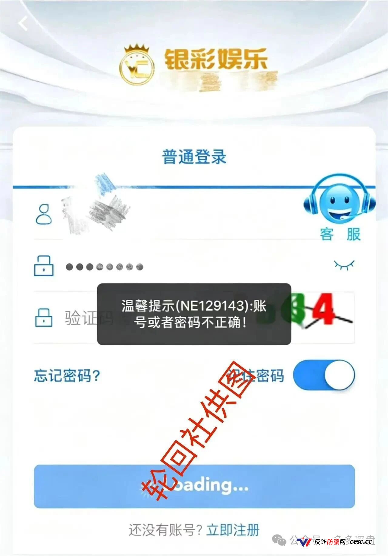 银彩娱乐封号单割进行中,曾光超正把你的本金标记为利润(1) 银彩娱乐封号单割进行中,曾光超正把你的本金标记为利润(1)