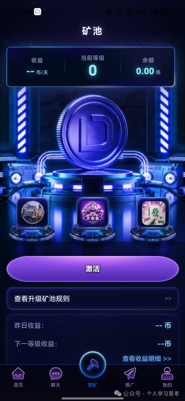 日涨1%的Daliy1%资金盘，风控建议：2026年7月前，全撤！(2)