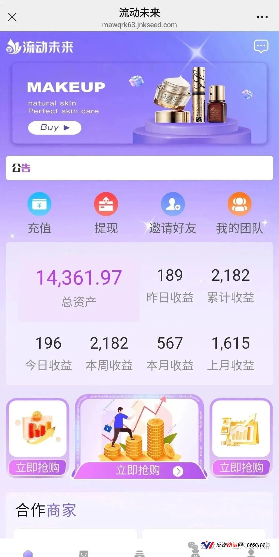 警惕，恒信集团“流动未来”走当年3M、维尔利洗脑套路，也是一个包装的资金盘(2)