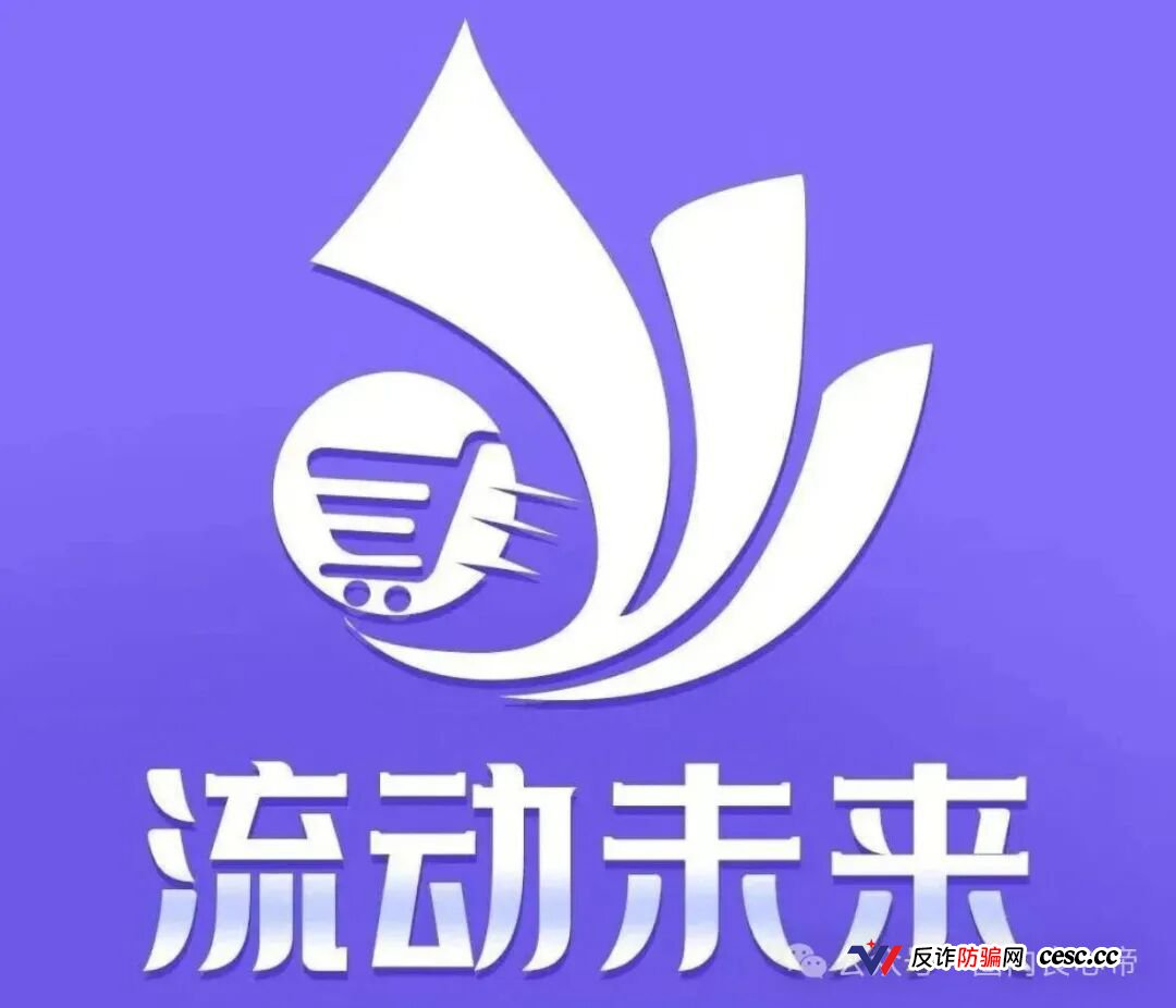 警惕，恒信集团“流动未来”走当年3M、维尔利洗脑套路，也是一个包装的资金盘(1)