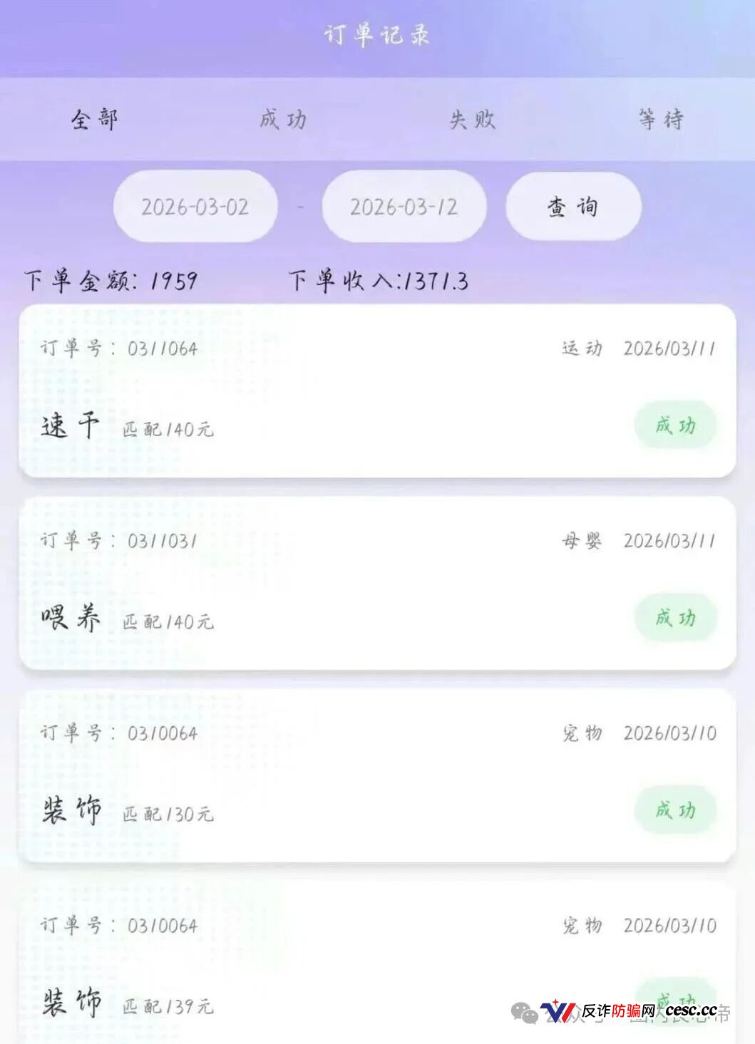 警惕，恒信集团“流动未来”走当年3M、维尔利洗脑套路，也是一个包装的资金盘(3)