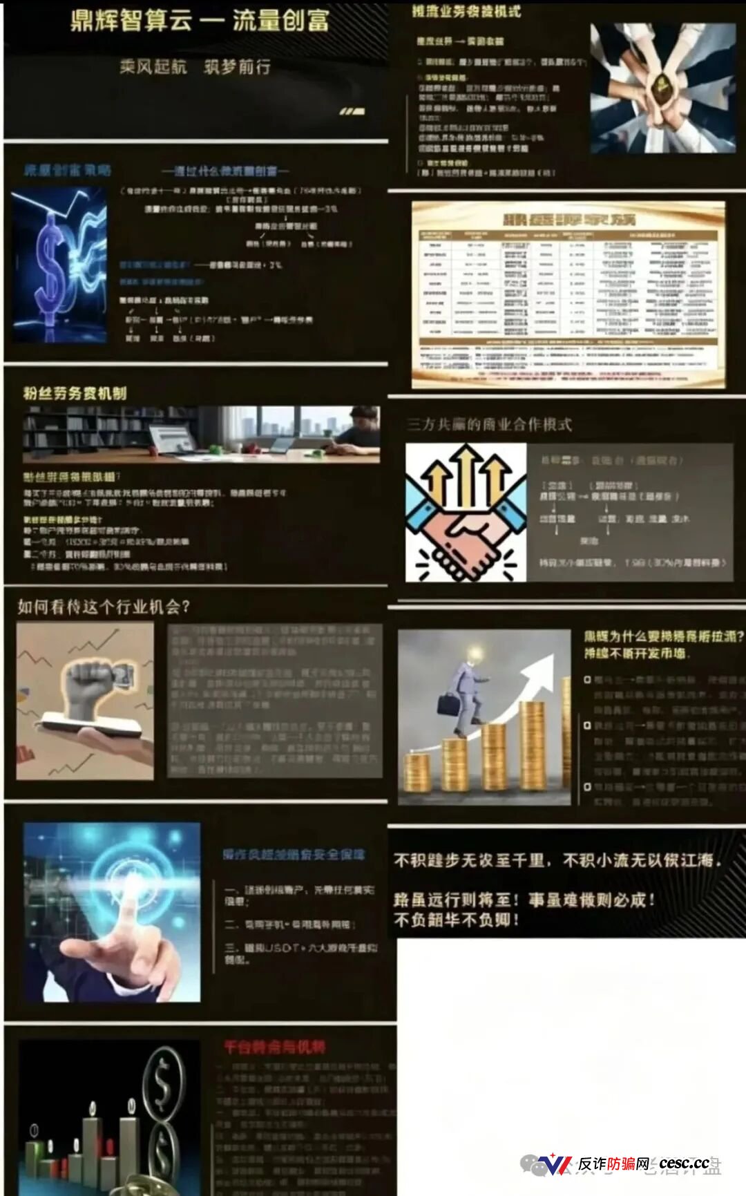 鼎辉智算云（鼎盛源）大收割——账户被封、资金清零，操盘手卷款跑路前最后的疯狂(3)