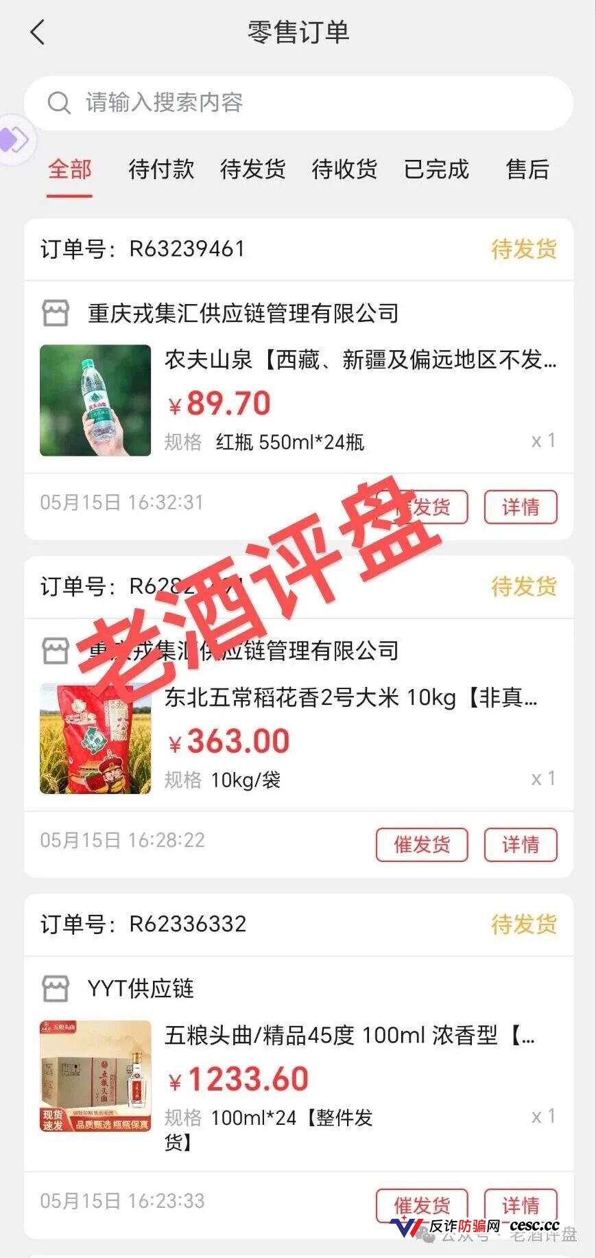 推掌柜是正规平台吗?国企100%持股背后的消费返利骗局,别被套牢(1) 推掌柜是正规平台吗?国企100%持股背后的消费返利骗局,别被套牢(1)