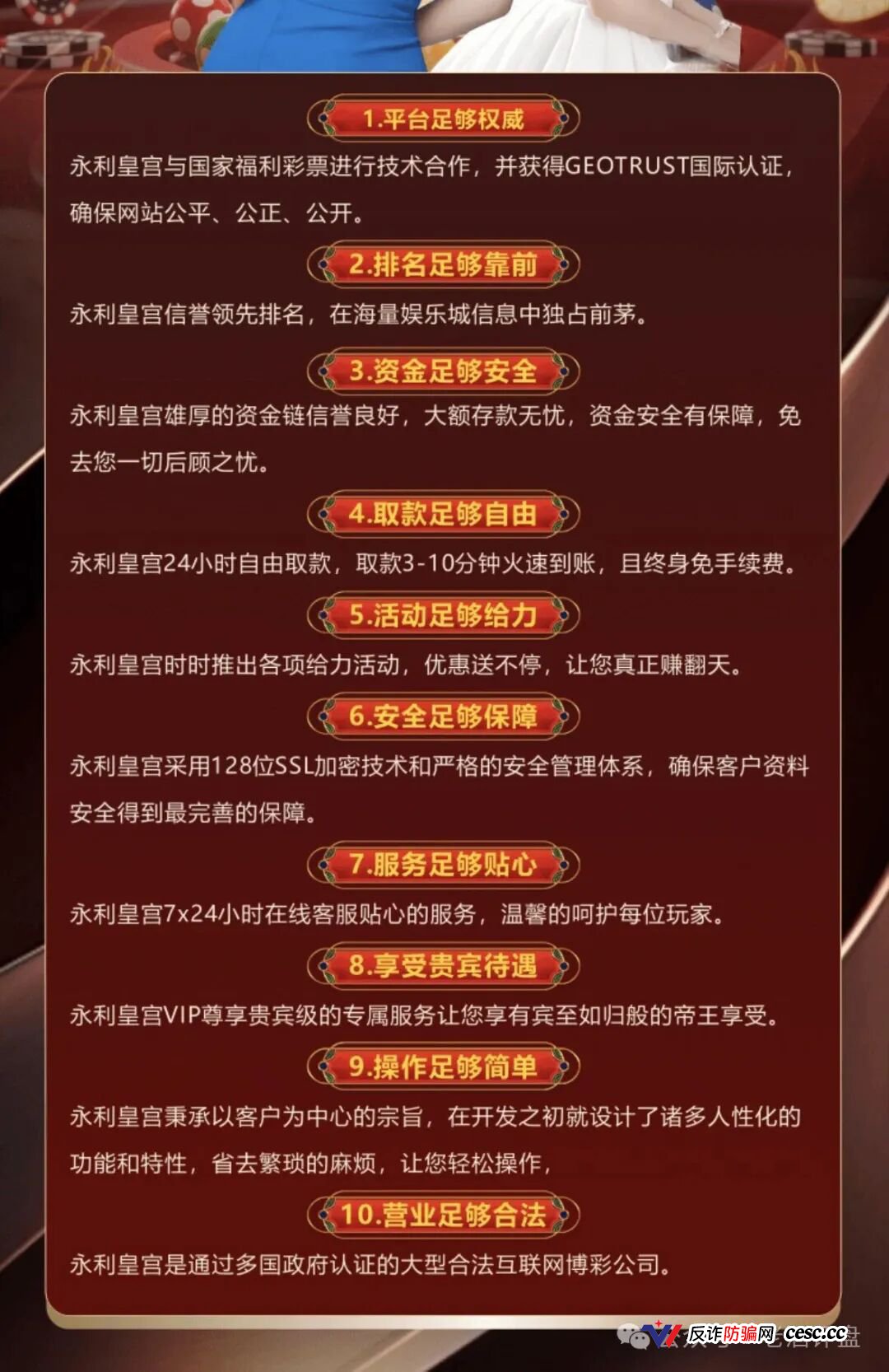 GT国际彩票杀猪盘团伙终极清算!“横琴集团-永利皇宫”单割200余人后已全国收网,假冒福彩伪造开奖数据,代理拉