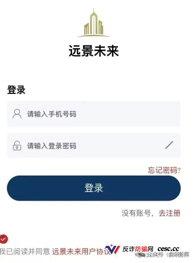 “远景未来”远恒集团期货跟单资金盘骗局,泡沫过大,即将全线崩盘跑路!