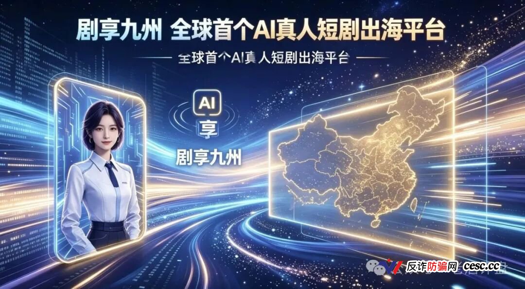 剧享九州精华合集——欢宴TV刚跑路,同一批短剧骗子又来开新盘了