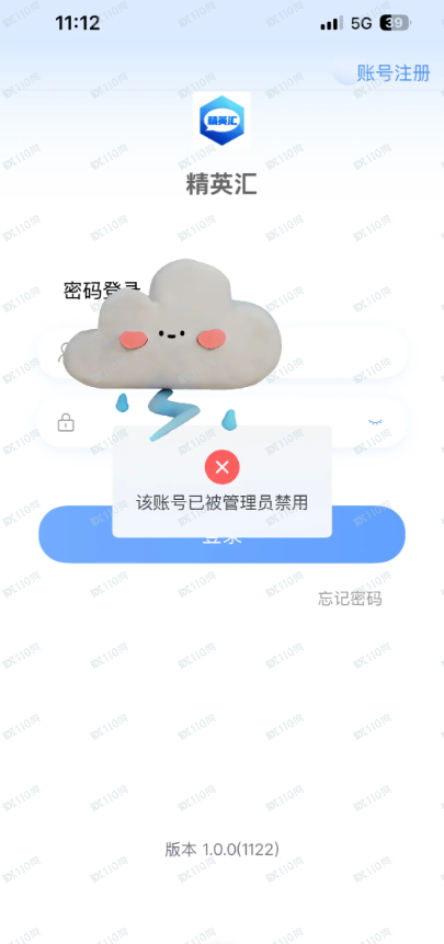 精英汇胜盈国际资金盘跑路了啊