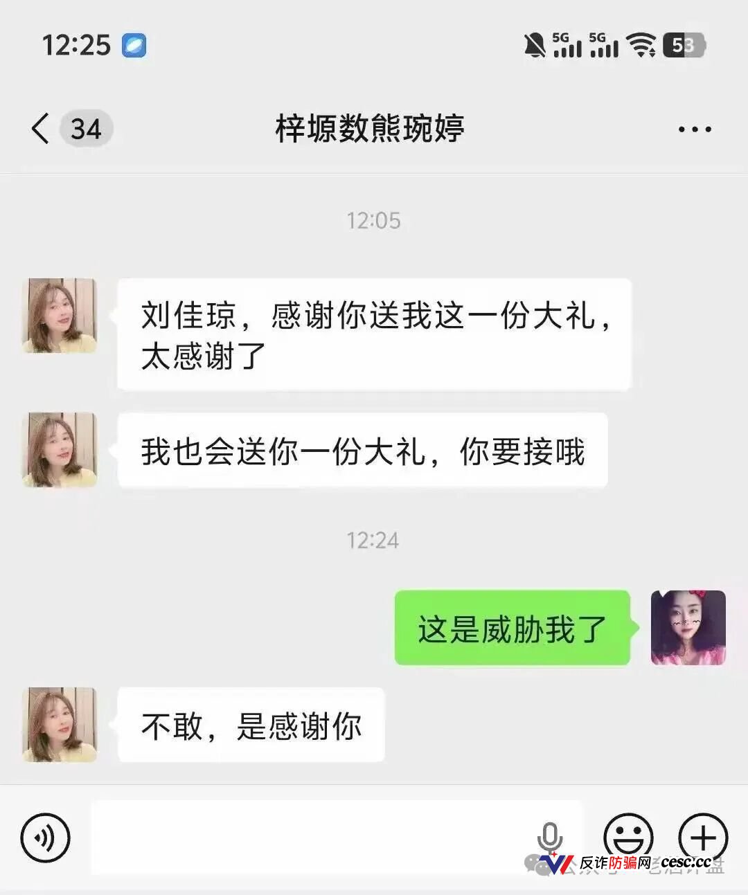 梓塬数科技：日赚1.5%的“AI商城”，实为互助资金盘，头目熊婉婷威胁反诈博主