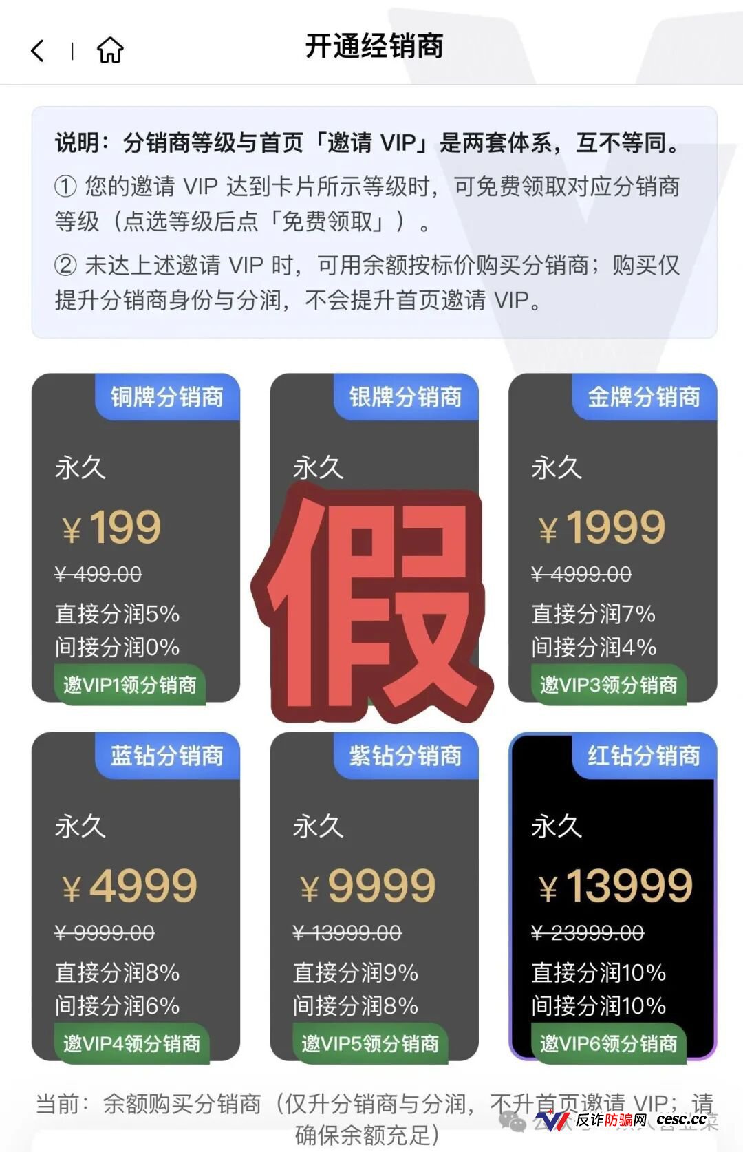 海天智医不是帮你报销,是让你拉人头填坑
