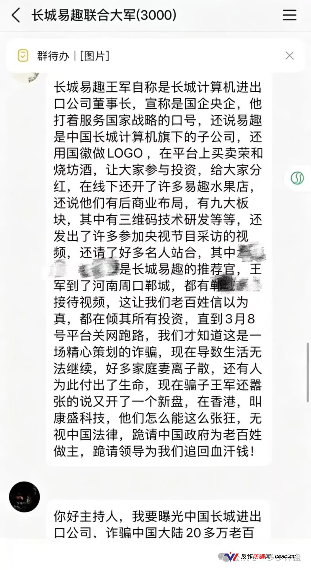 康盛科技=长城易趣诈骗团伙换皮二次收割,月息18%诱饵+拉10倍人头才能提现,本金爆仓锁仓200天,USDT黑箱随时跑路!(2) 康盛科技=长城易趣诈骗团伙换皮二次收割,月息18%诱饵+拉10倍人头才能提现,本金爆仓锁仓200天,USDT黑箱随时跑路!(2)