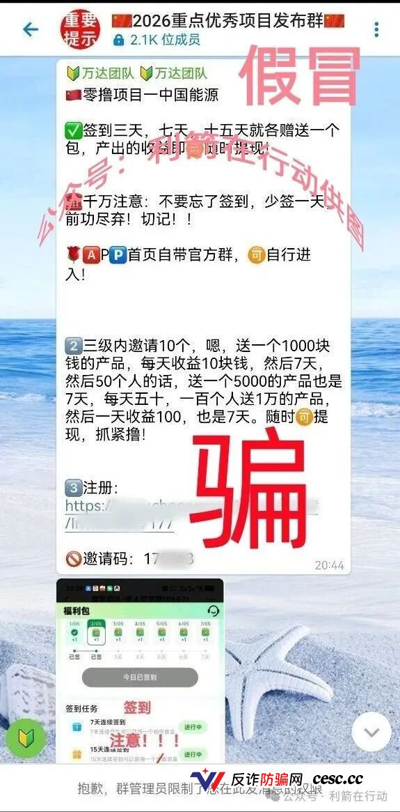 速度卸载“华兴惠,CoreLink”等10个项目的APP,都是诈骗项目!别被骗了!(3) 速度卸载“华兴惠,CoreLink”等10个项目的APP,都是诈骗项目!别被骗了!(3)
