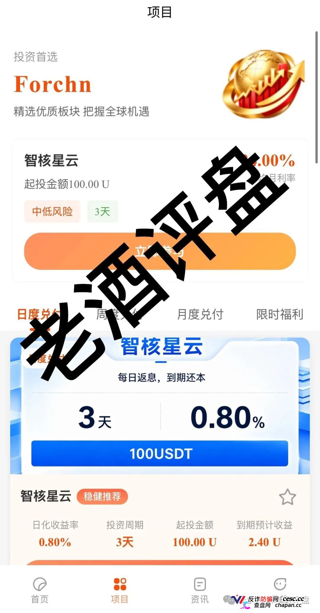 富春汇|30年老牌企业的外衣下,藏着一个日息1.2%的USDT屠宰场——富春控股已被法院裁定重整,你的钱跟它的实业没半毛钱关系(3) 富春汇|30年老牌企业的外衣下,藏着一个日息1.2%的USDT屠宰场——富春控股已被法院裁定重整,你的钱跟它的实业没半毛钱关系(3)
