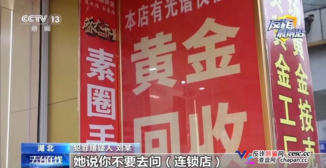 反诈最前沿丨领百万扶贫款怎么变成了电诈“工具人”(11)