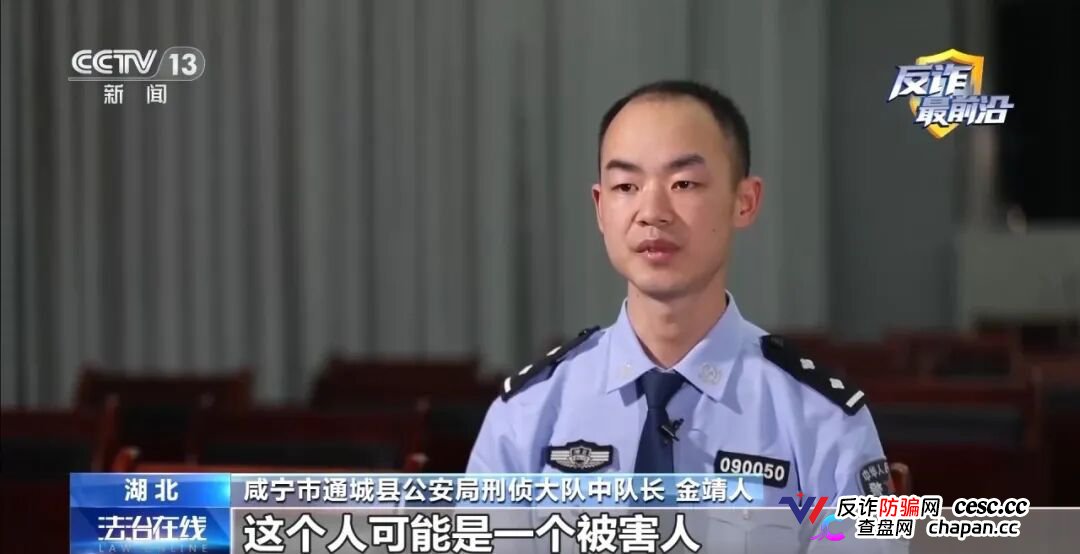 反诈最前沿丨领百万扶贫款怎么变成了电诈“工具人”(2)