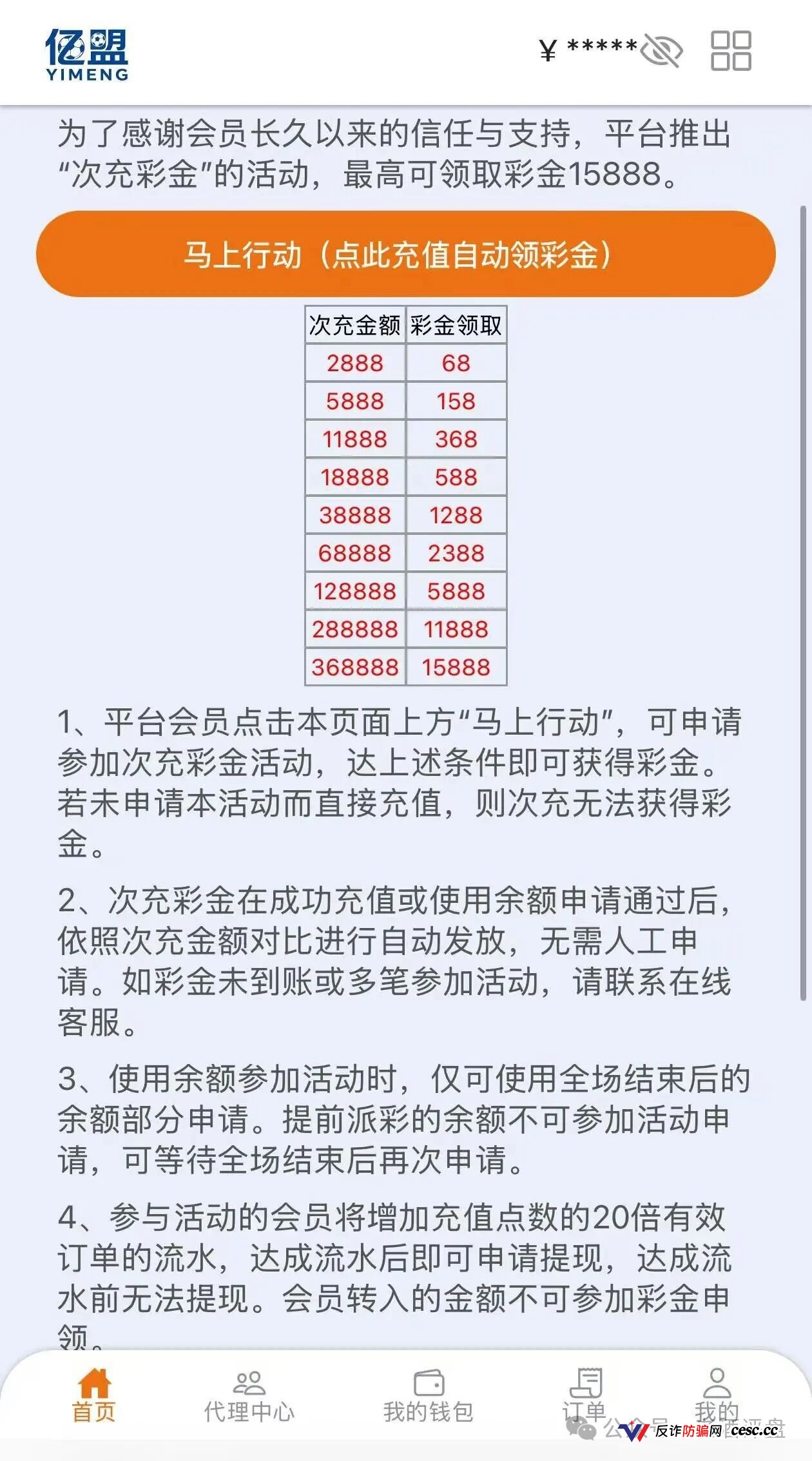 【别信鬼话】亿盟体育披着足彩外衣的杀猪盘,团队长还在画饼,快退群止损(1) 【别信鬼话】亿盟体育披着足彩外衣的杀猪盘,团队长还在画饼,快退群止损(1)