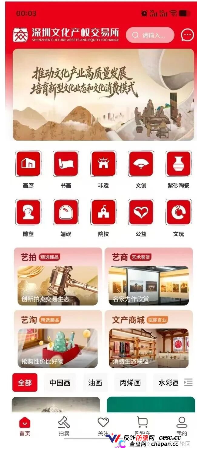 深圳文交所成资金盘保护伞？吉盛玩家、大吉公社、鼎吉文化宫全线崩盘，提现