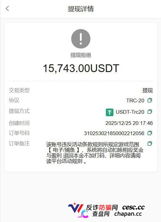 黑台曝光|9u国际:“只能输不能赢”写入后台代码,赢了就黑款——中层操盘