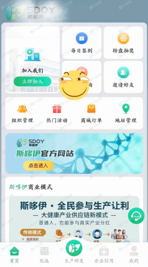 曝光资金盘SDOY斯哆依！