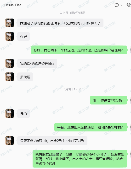 DEXIA Markets黑平台,不给出金