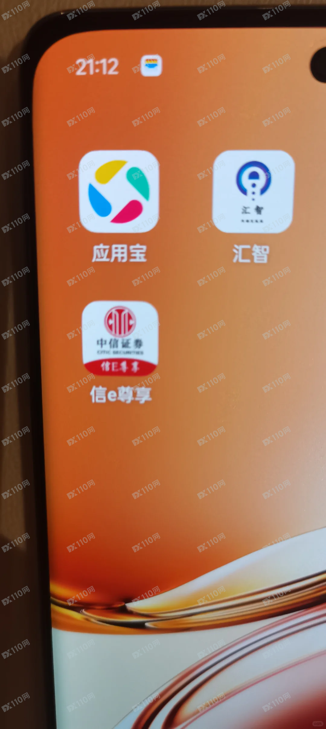 中信证券的信e尊享是诈骗软件