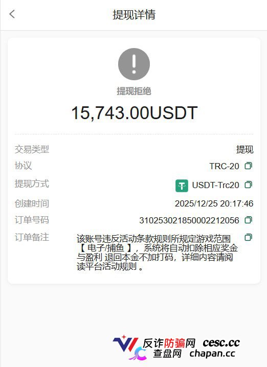黑台曝光|9u国际:“只能输不能赢”写入后台代码,赢了就黑款——中层操盘手分走大头,你在飞机上连架构师都找不到(1) 黑台曝光|9u国际:“只能输不能赢”写入后台代码,赢了就黑款——中层操盘手分走大头,你在飞机上连架构师都找不到(1)