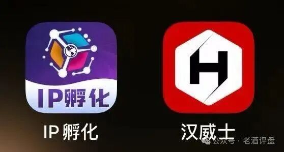 HAVAS汉威士IP孵化平台:冒国际集团之名,行庞氏骗局之实,日息超1%的“躺赚”全是套路(1) HAVAS汉威士IP孵化平台:冒国际集团之名,行庞氏骗局之实,日息超1%的“躺赚”全是套路(1)