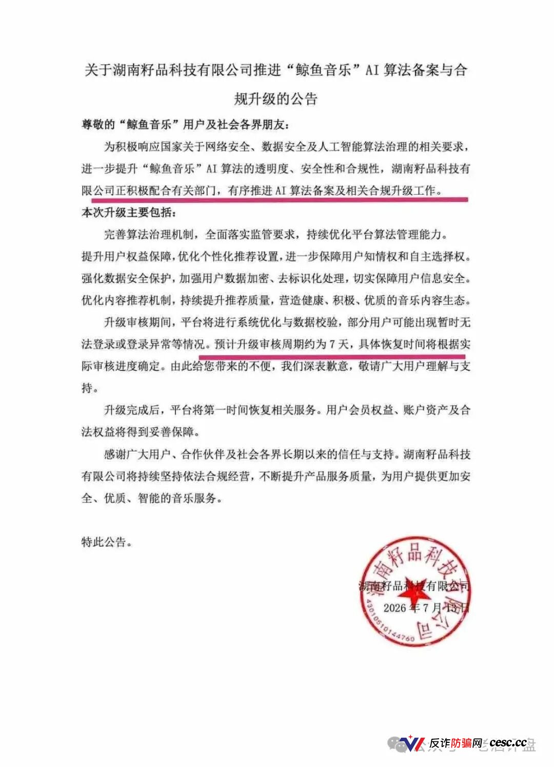 鲸鱼音乐APP拉人头提现?你当自己比别人聪明?马上崩盘!(2) 鲸鱼音乐APP拉人头提现?你当自己比别人聪明?马上崩盘!(2)