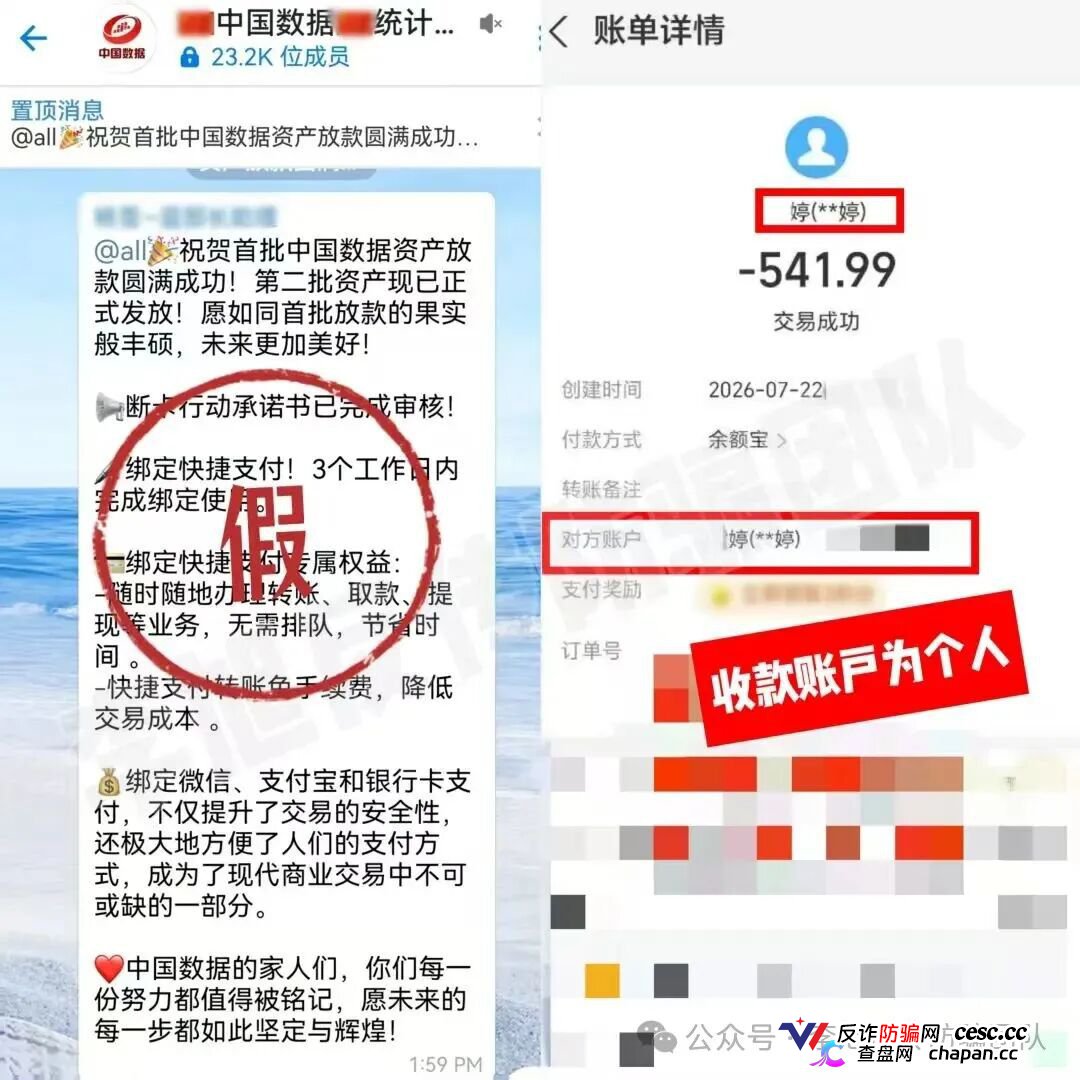 紧急预警|“中国数据”APP连环收费套路:“断卡承诺书”收完,“快捷支付”又来收,永远差一步的回报(1) 紧急预警|“中国数据”APP连环收费套路:“断卡承诺书”收完,“快捷支付”又来收,永远差一步的回报(1)